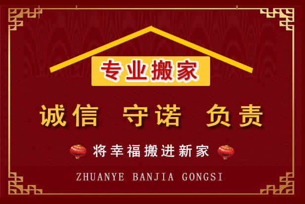 乐昌搬家电话