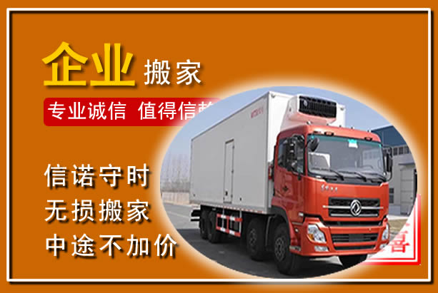 乐昌工厂单位搬迁