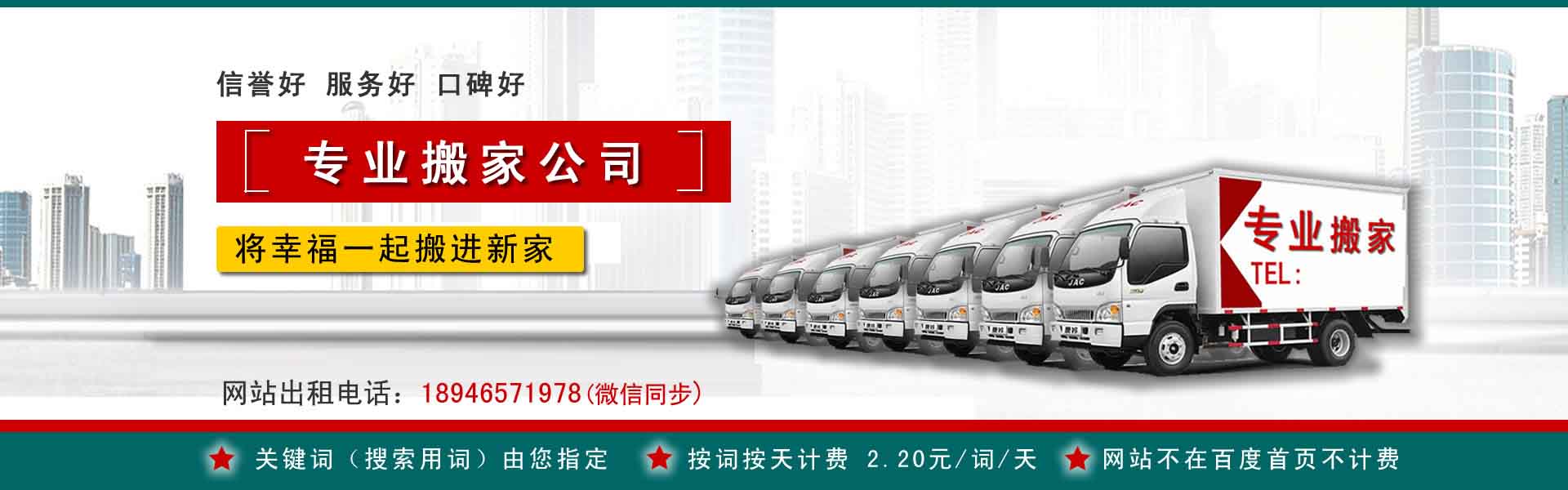 乐昌小型搬家